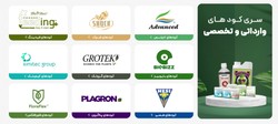 لیست بهترین برندهای کود خارجی