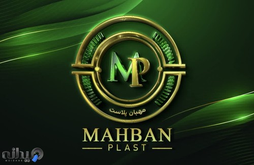 مهبان پلاست