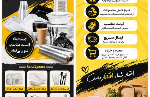 مهبان پلاست