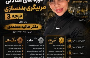 باشگاه بانون برلیان