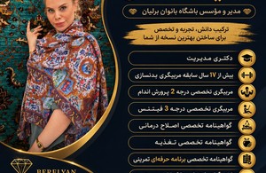 باشگاه بانون برلیان