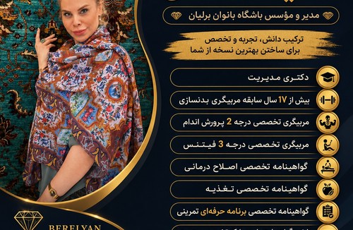 باشگاه بانون برلیان