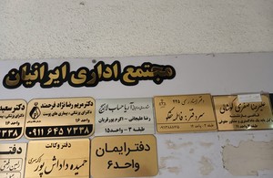 دفترخانه