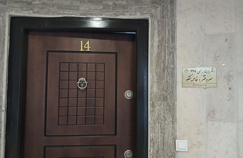 دفترخانه