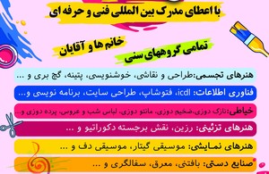 آموزشگاه ویدا
