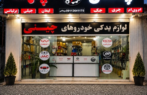 پکن پارت
