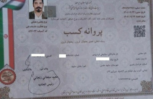 دفتر مهندسی پارسه هوم الکترونیک