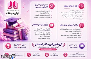 دبیرستان دخترانه دوره دوم آوای فرهنگ