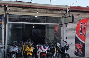 نمایشگاه موتور محبوبی