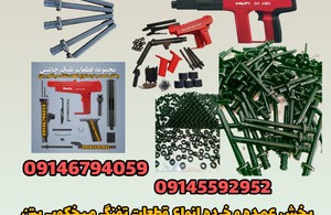 پخش ابزار محمدی کله رش