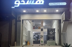 آسانسور هسکو
