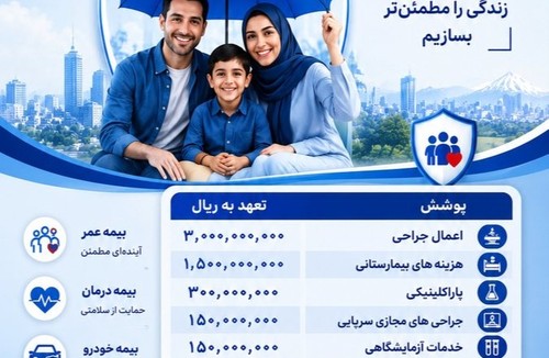 بیمه سامان