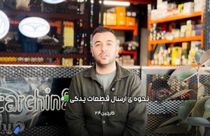 کارچین 24