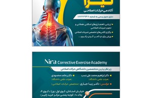 آکادمی حرکات اصلاحی نیرا 
