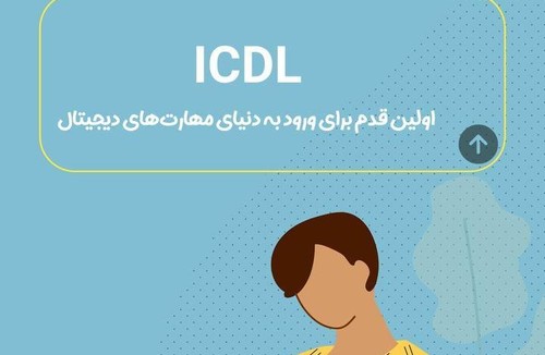 آموزشگاه فنی و حرفه ای کامپیوتر فرساد