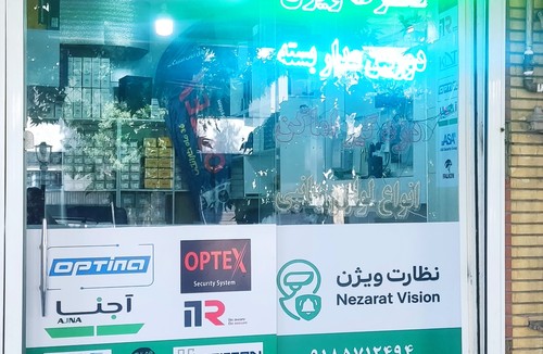 نظارت ویژن