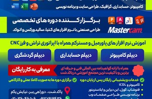 مجتمع آموزشی گام برتر