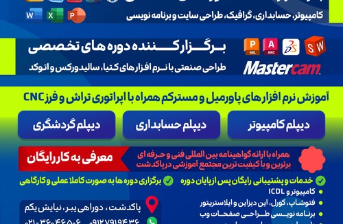 مجتمع آموزشی گام برتر