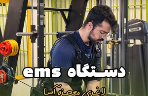 حرکات اصلاحی دکتر مستغنی شعبه توحید