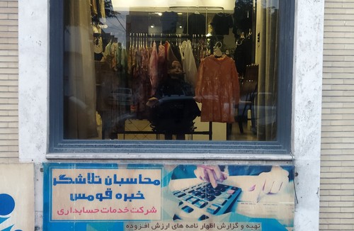 پوشاک کودک و نوجوان تربچه نقلی
