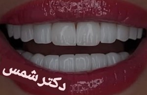 کلینیک دندانپزشکی صدف تهرانسر
