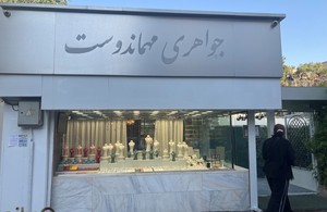 جواهری مهماندوست