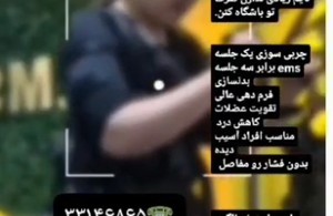 باشگاه ورزشی تکتم