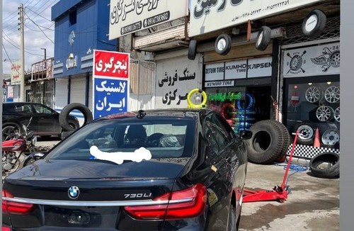 لاستیک ایران زمین میانه