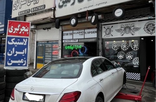لاستیک ایران زمین میانه