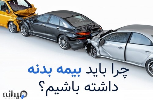 بیمه ایران بیات
