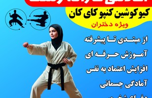 آکادمی کاراته رستا