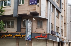 دفتر اسناد رسمی 426 لاهیجان