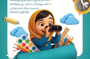 دبستان غیردولتی دخترانه مسرور