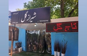 گلفروشی شیراز گل