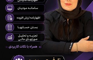 آموزشگاه زمرد حساب