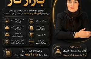 آموزشگاه زمرد حساب