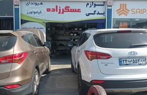 لوازم یدکی هیوندای و کیا عسگرزاده