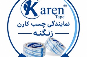 چسب کارن