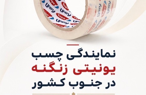 چسب کارن
