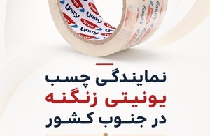 چسب کارن