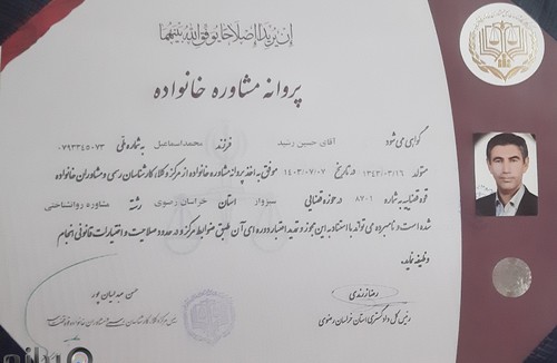 مشاور رشید
