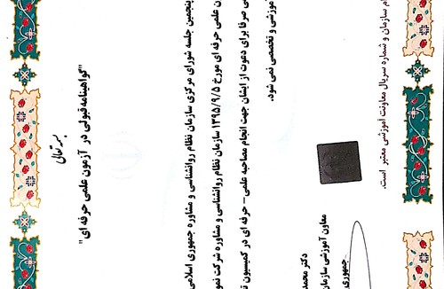 مشاور رشید