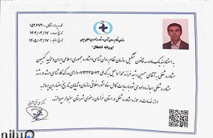 مشاور رشید