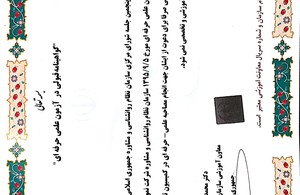 مشاور رشید