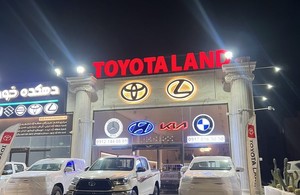 تویوتا لند