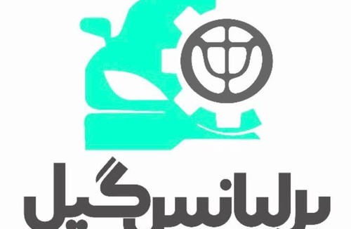 برلیانس گیل