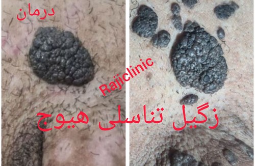 کلینیک لیزر زیبایی و درمانی دکتر راجیفر