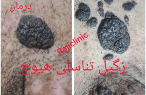 کلینیک لیزر زیبایی و درمانی دکتر راجیفر