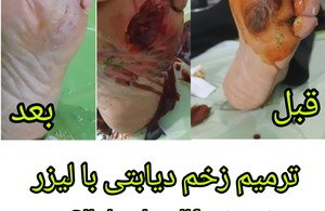 کلینیک لیزر زیبایی و درمانی دکتر راجیفر