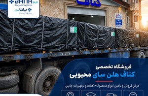 کناف محبوبی